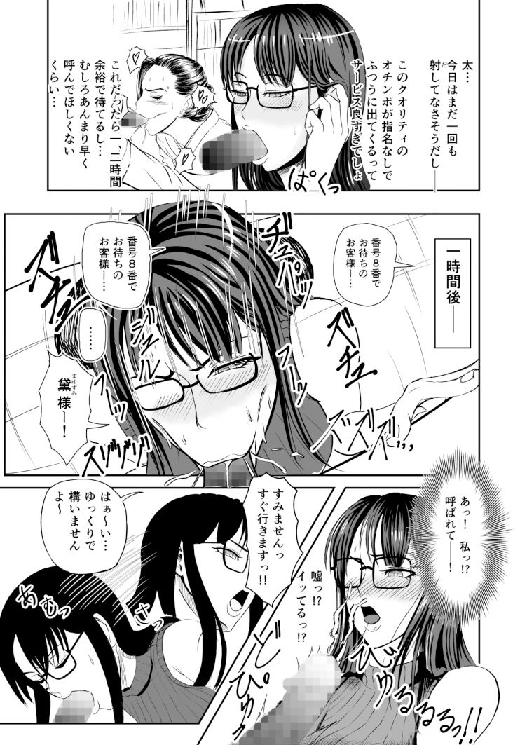 サンプル画像3:街中にオチンポのある風景 ～BAR編 ＆ ファーストフード編～(phase:E) [d_176087]