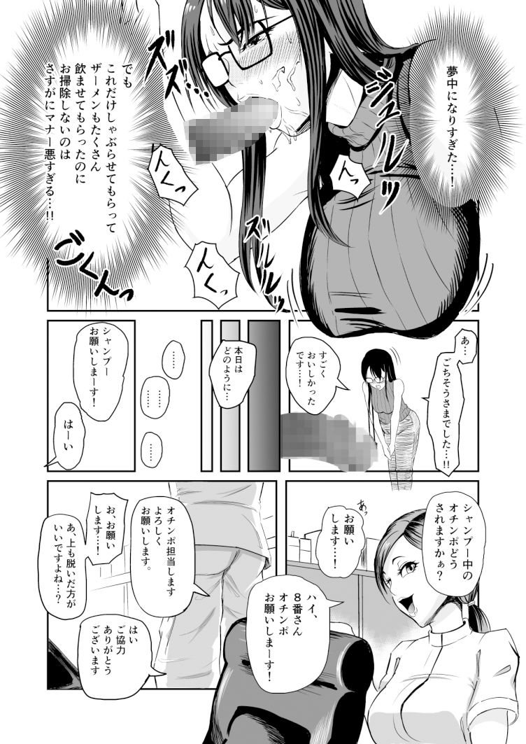 サンプル画像4:街中にオチンポのある風景 ～BAR編 ＆ ファーストフード編～(phase:E) [d_176087]