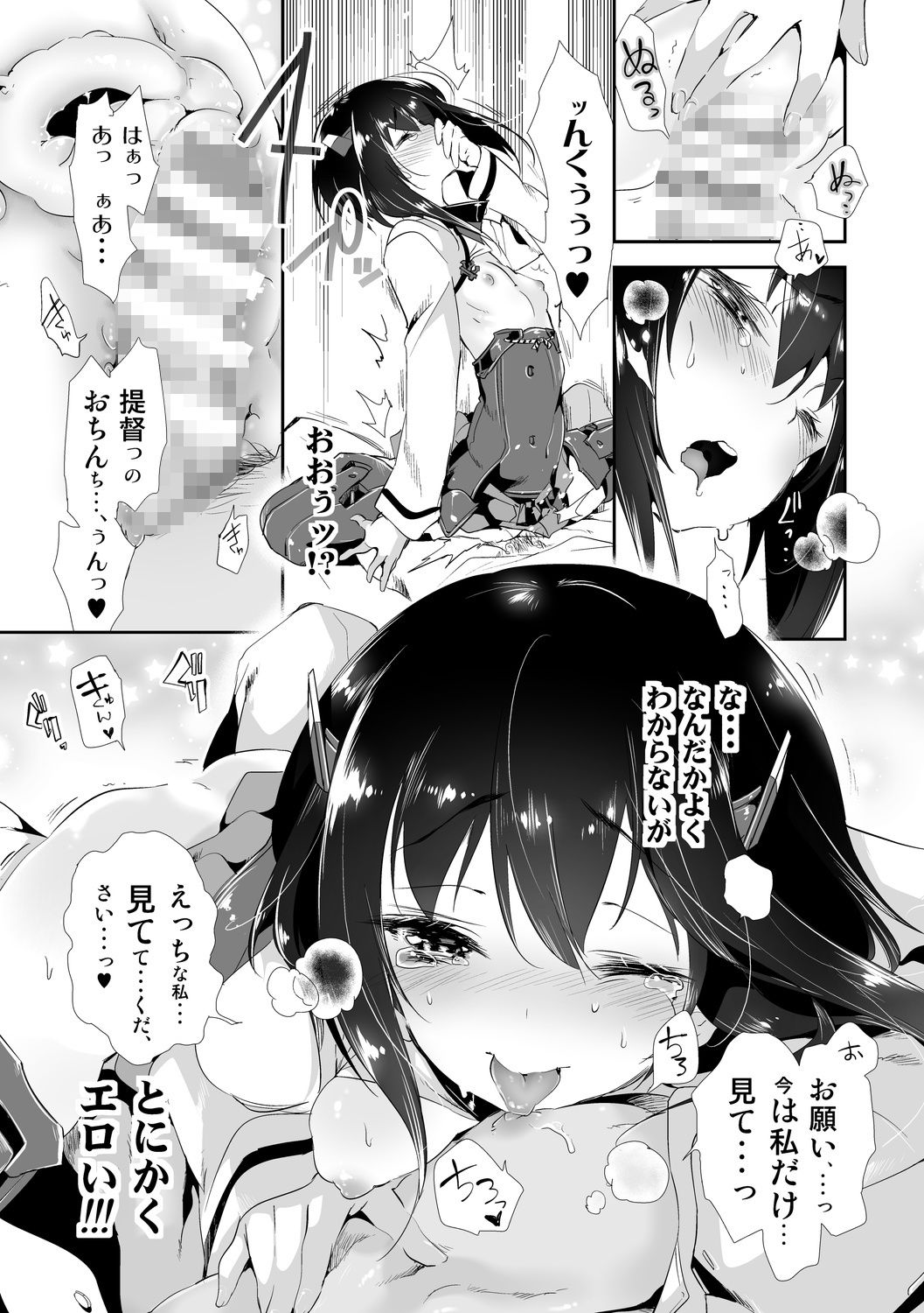 サンプル画像5:大鳳これくしょん(かみしき) [d_176100]
