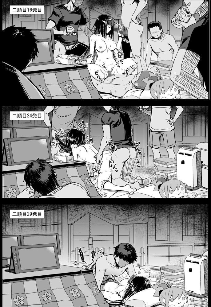 サンプル画像2:ガチャ姫様の無課金の秘訣(みならい本舗) [d_176116]