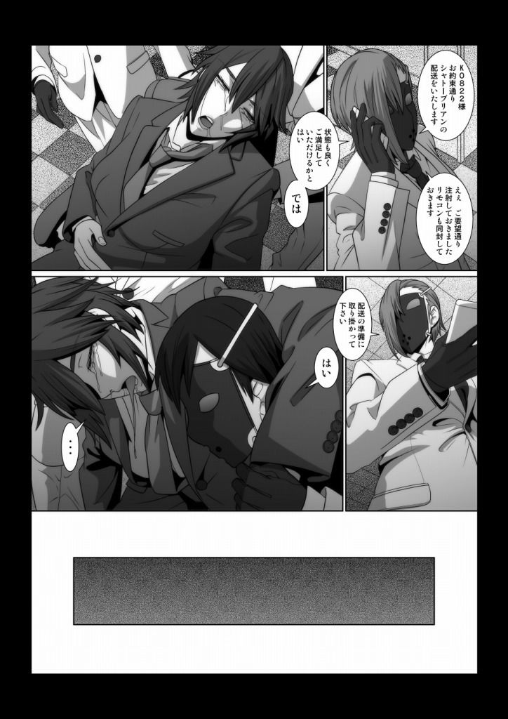 サンプル画像3:イケメン女子が変態執事になるまでの物語。(ぽりのしす) [d_176117]