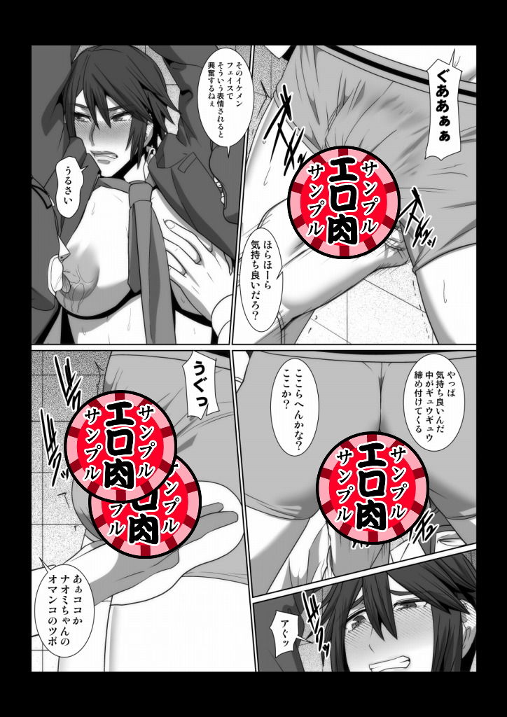 サンプル画像4:イケメン女子が変態執事になるまでの物語。(ぽりのしす) [d_176117]