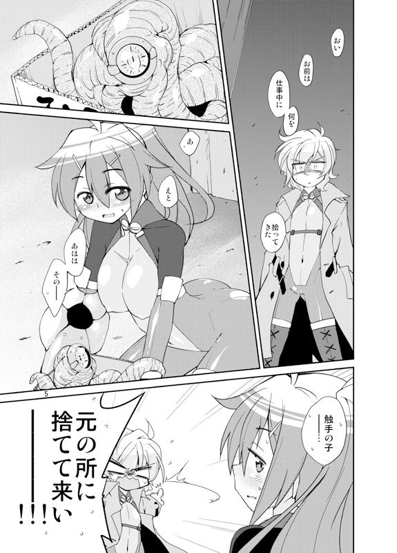 サンプル画像1:Adapt × Accept(（有）化野水産) [d_176125]