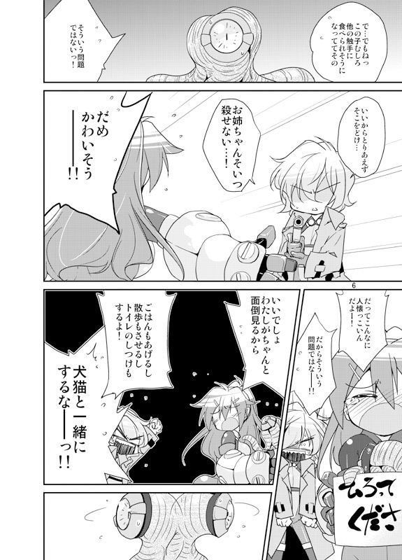 サンプル画像2:Adapt × Accept(（有）化野水産) [d_176125]