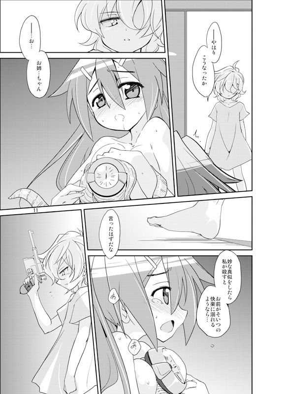 サンプル画像4:Adapt × Accept(（有）化野水産) [d_176125]