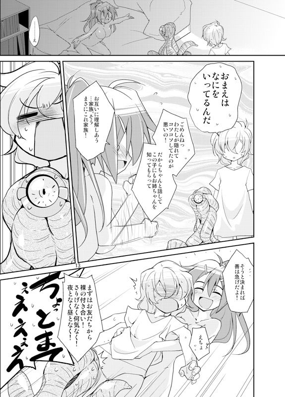 サンプル画像6:Adapt × Accept(（有）化野水産) [d_176125]