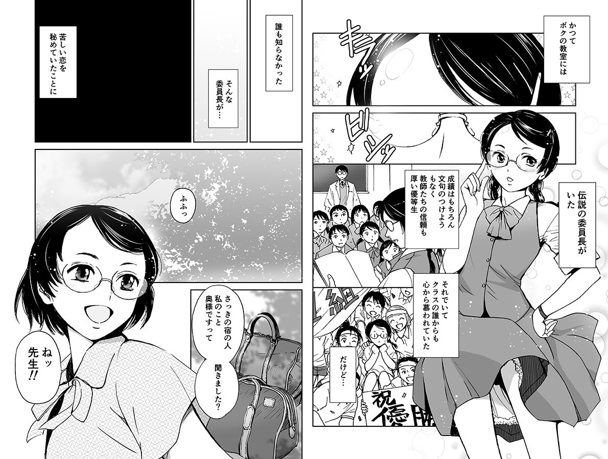 サンプル画像2:さよなら、委員長（初愛～はつあい～4）(田中ユタカ) [d_176127]