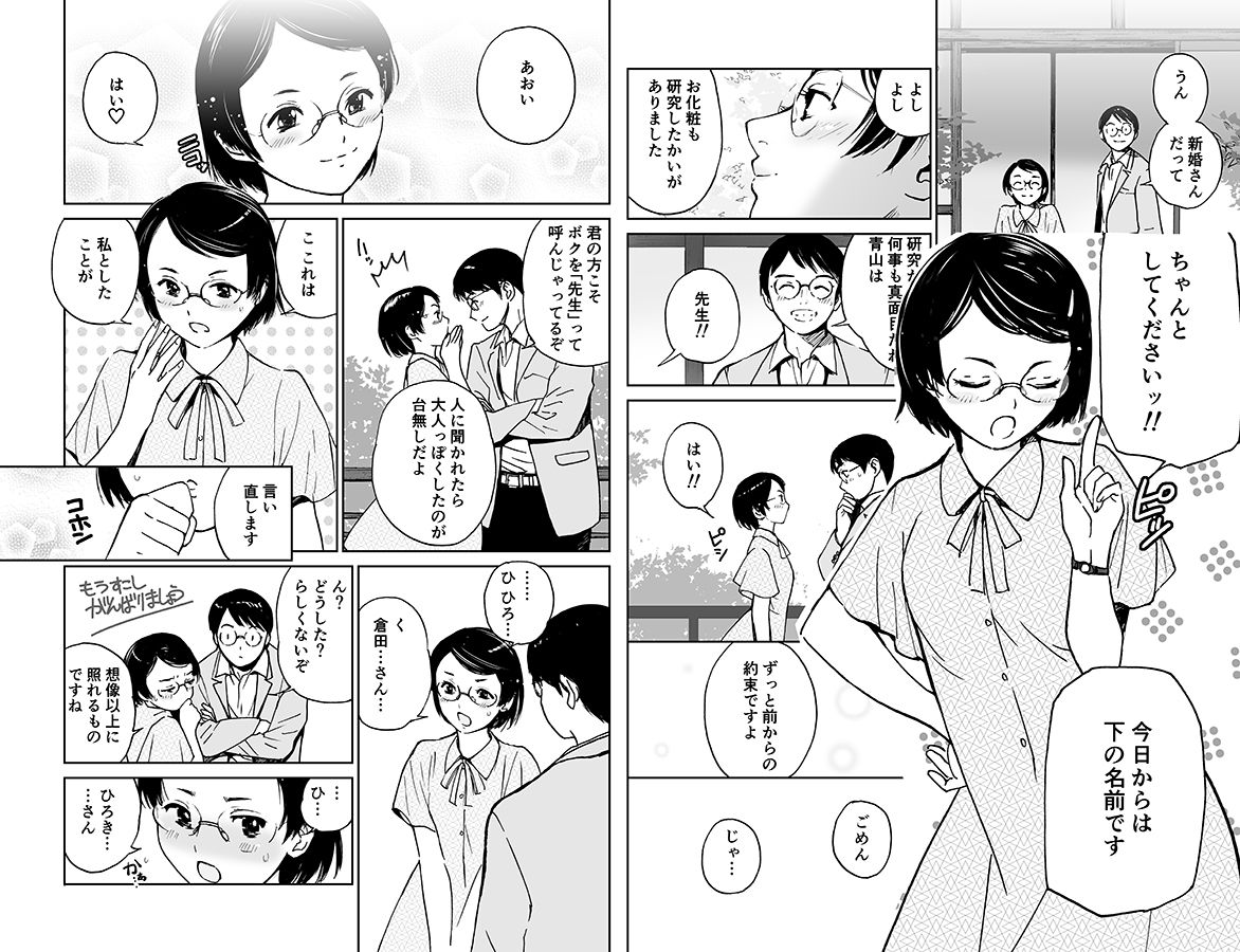 サンプル画像3:さよなら、委員長（初愛～はつあい～4）(田中ユタカ) [d_176127]