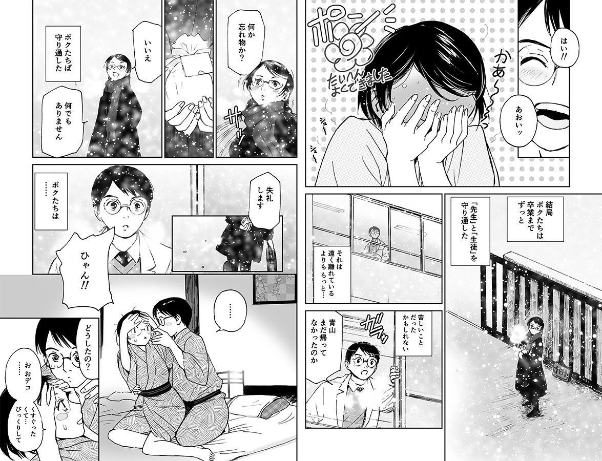 サンプル画像4:さよなら、委員長（初愛～はつあい～4）(田中ユタカ) [d_176127]