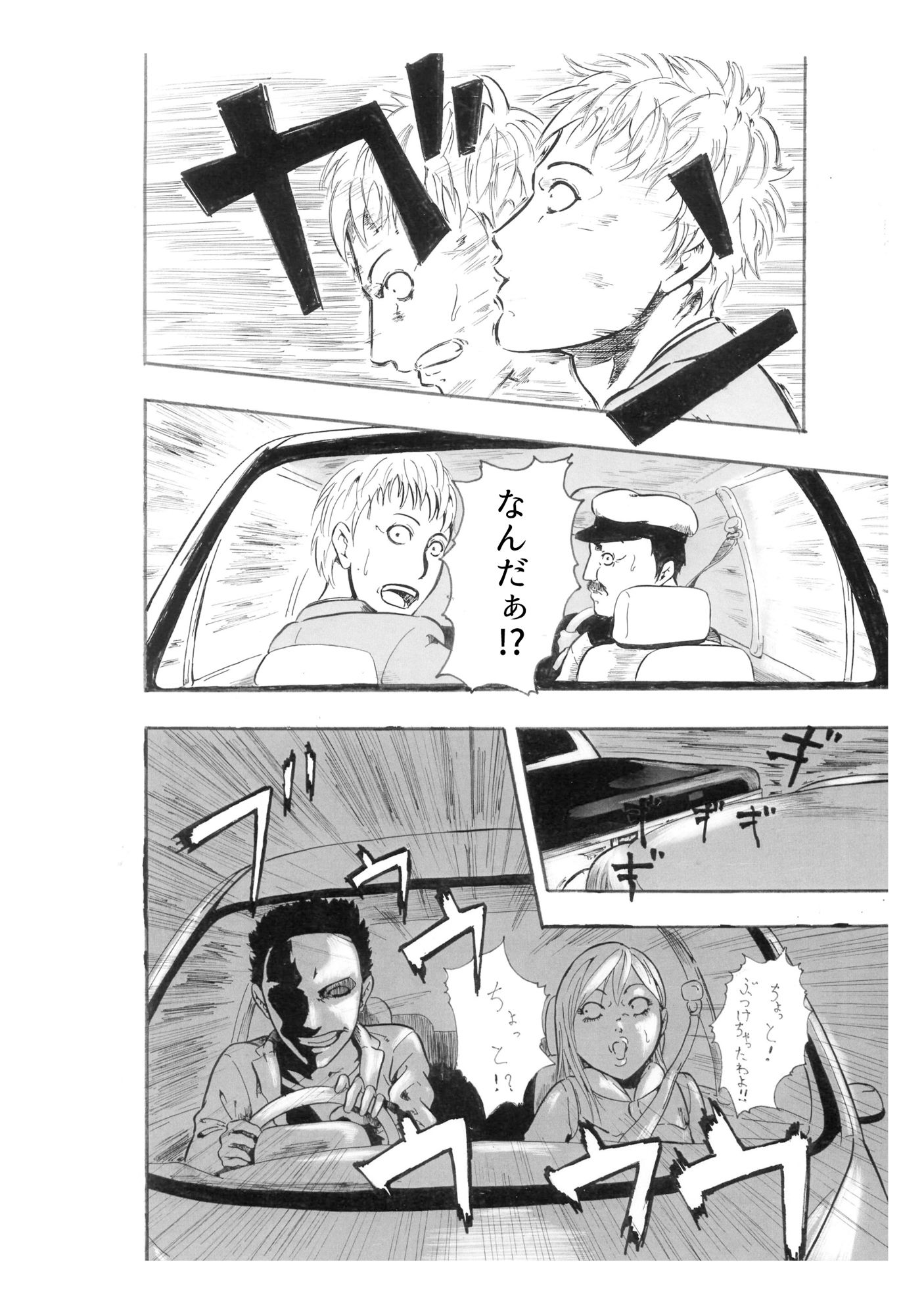 タクシー/レースのサンプル画像 6