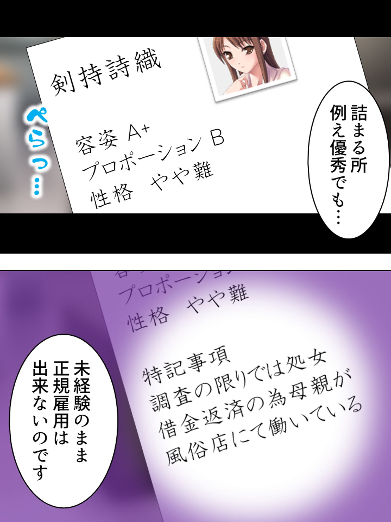 サンプル画像1:政治家の秘書になったらシモの管理も任されました 1巻(アロマコミック) [d_176138]