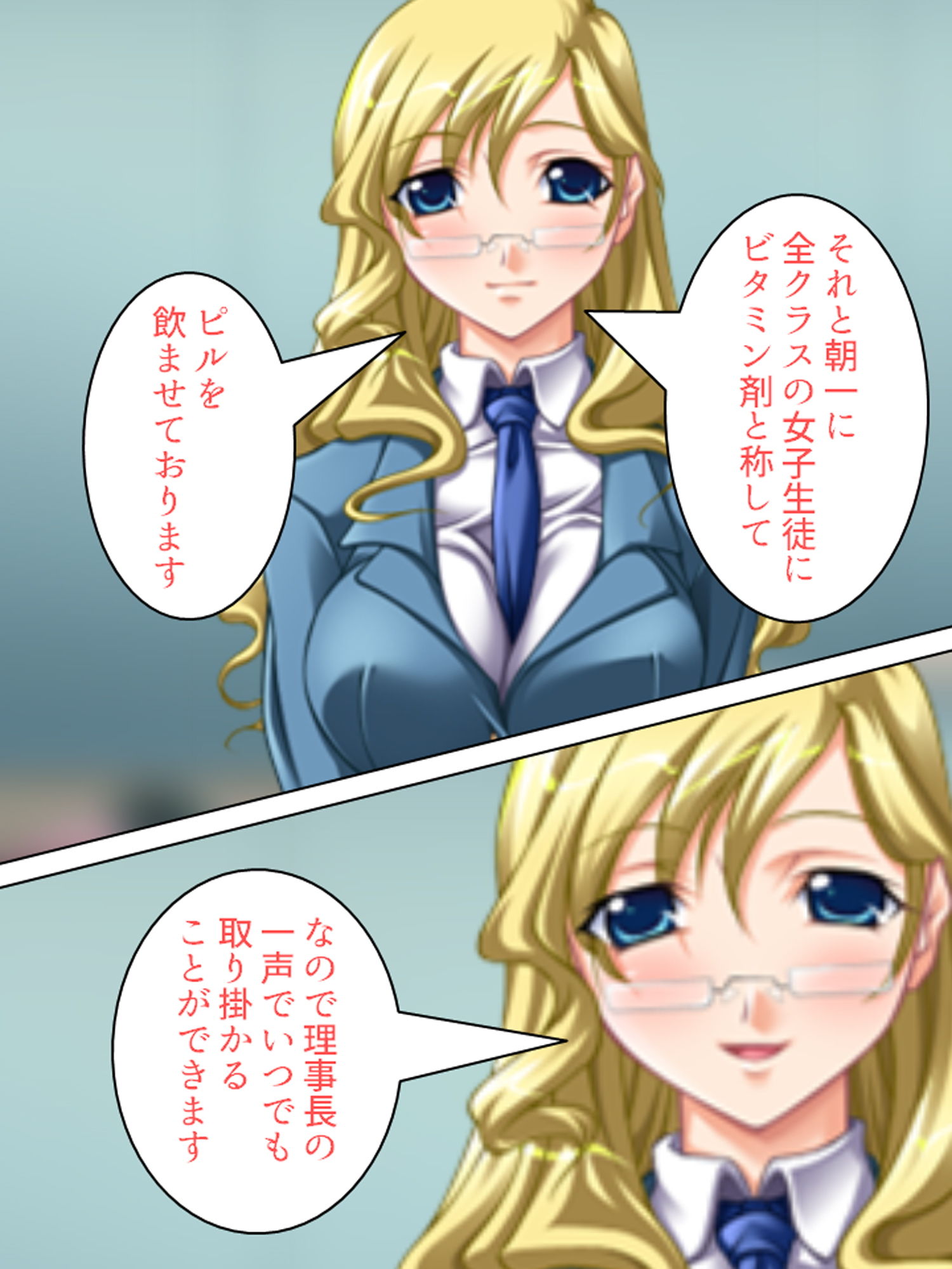 サンプル画像1:閉ざされた学園で強●生ハメ指導を受けるメス犬女子 1巻(アロマコミック) [d_176141]