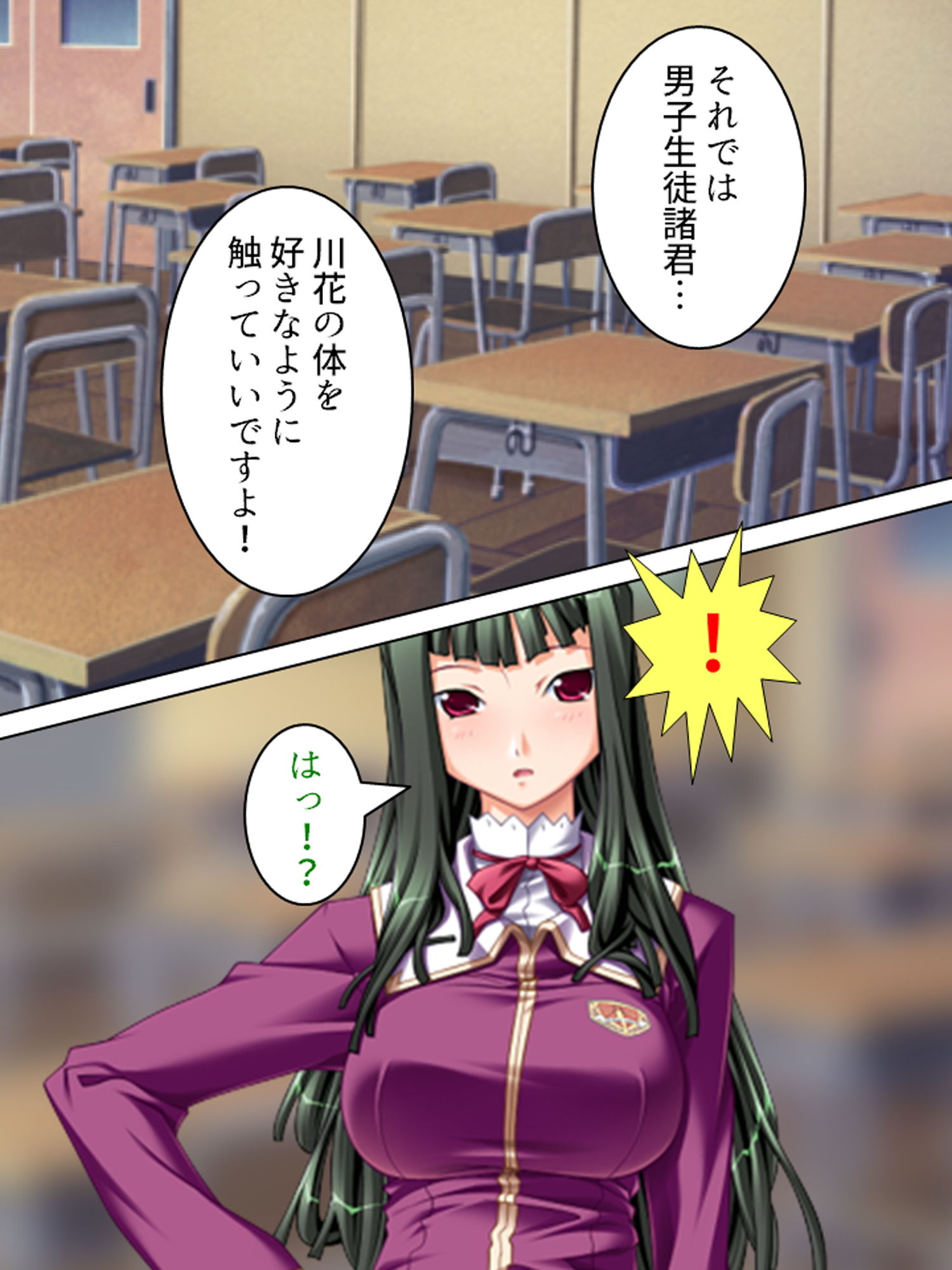 サンプル画像2:閉ざされた学園で強●生ハメ指導を受けるメス犬女子 1巻(アロマコミック) [d_176141]