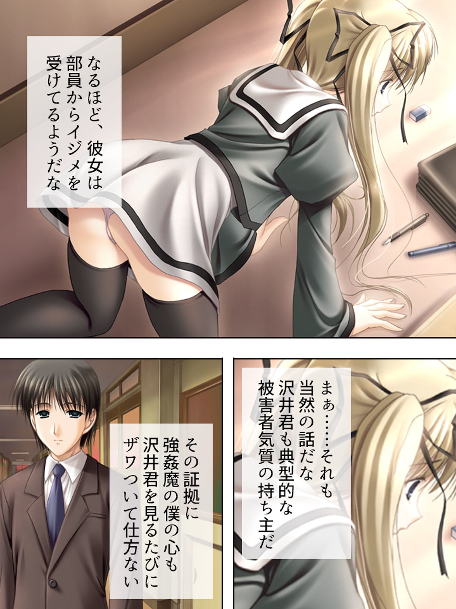 サンプル画像5:元強●魔が更生して教師になってみたものの… 下巻(アロマコミック) [d_176143]