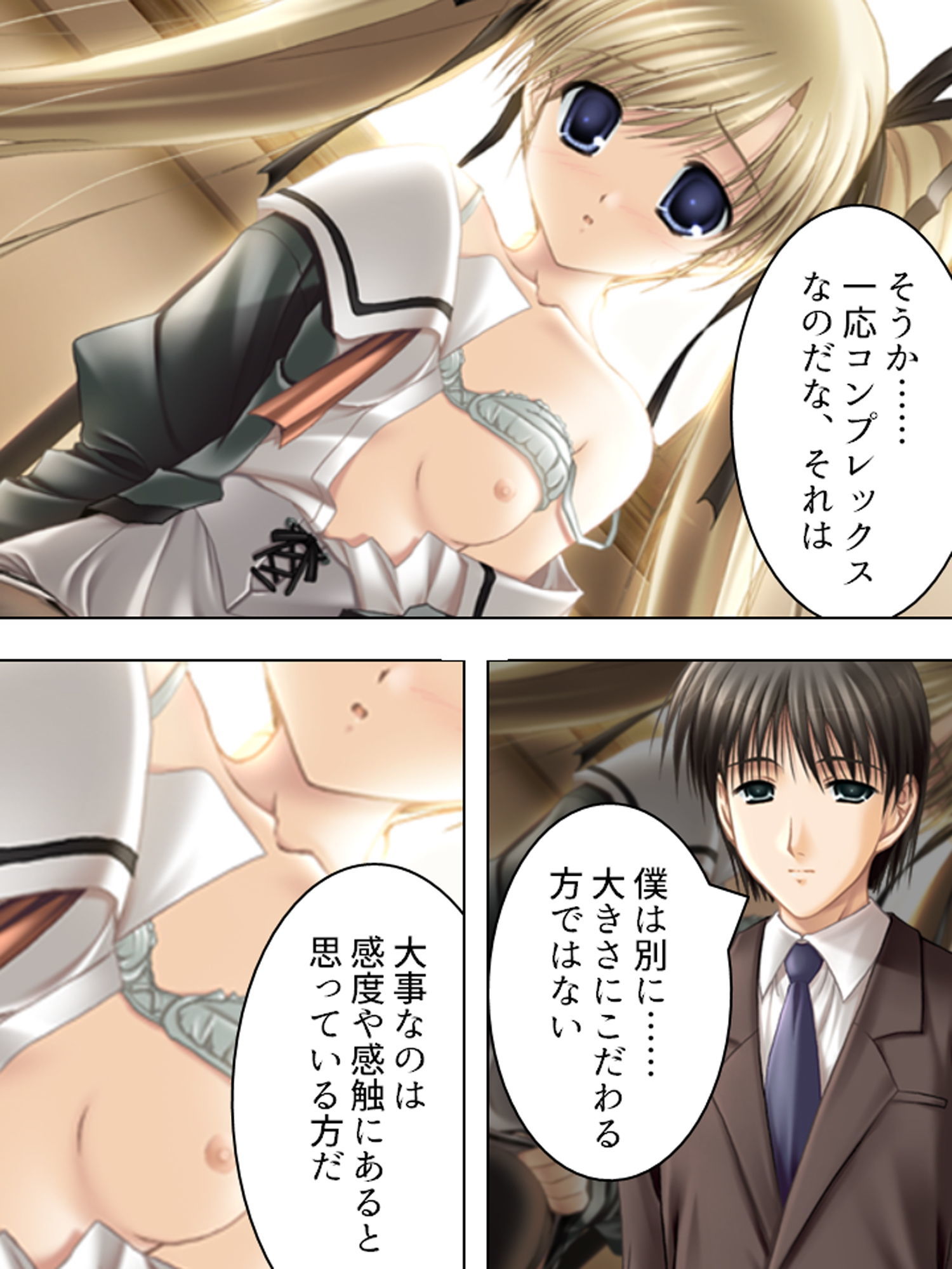 サンプル画像6:元強●魔が更生して教師になってみたものの… 下巻(アロマコミック) [d_176143]