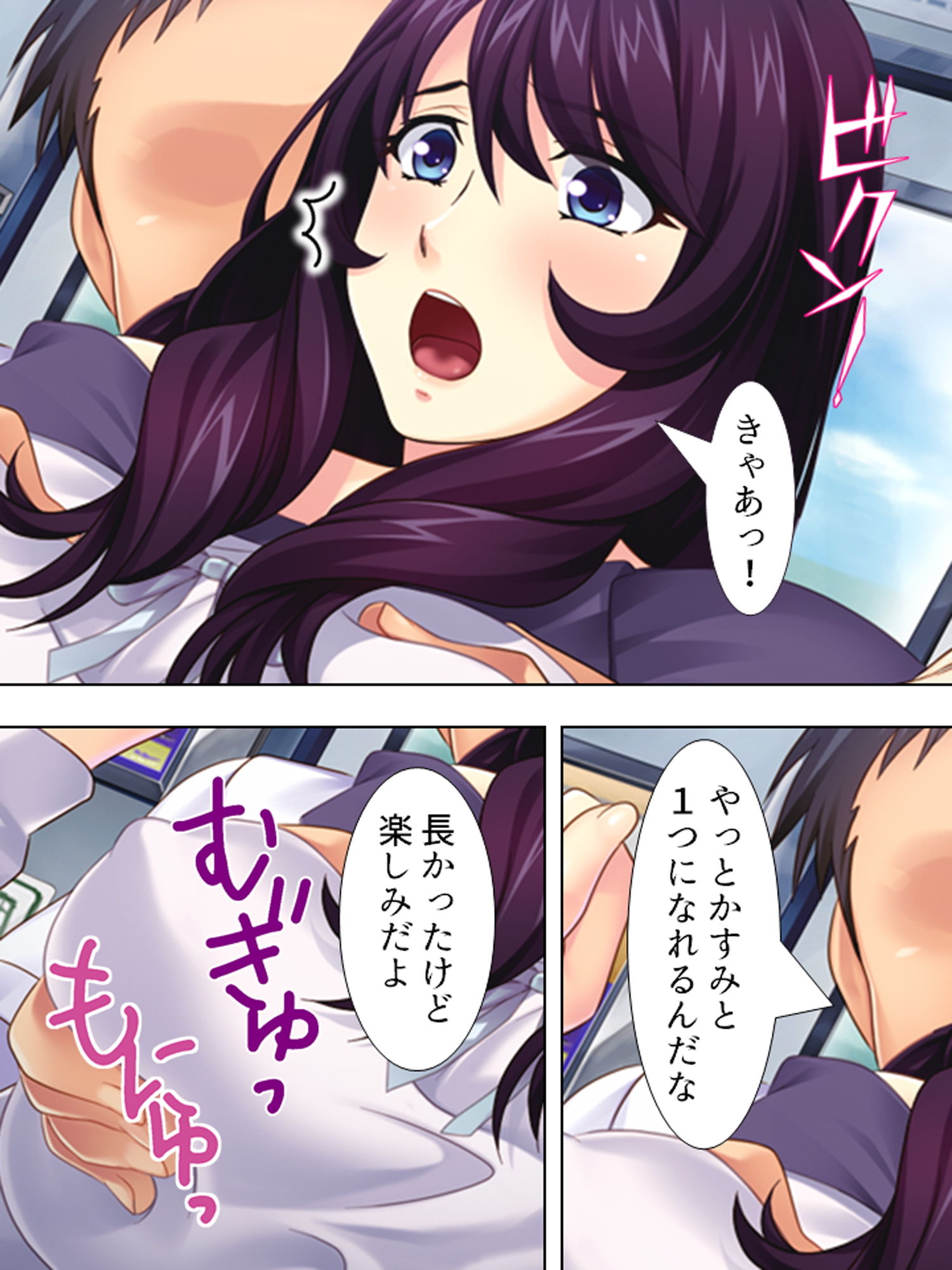 サンプル画像1:愛する妻は過去が原因で野外プレイでしかイケません 上巻(アロマコミック) [d_176145]