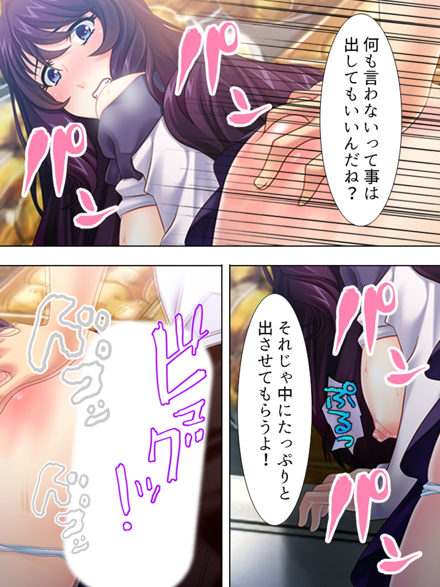 サンプル画像6:愛する妻は過去が原因で野外プレイでしかイケません 上巻(アロマコミック) [d_176145]