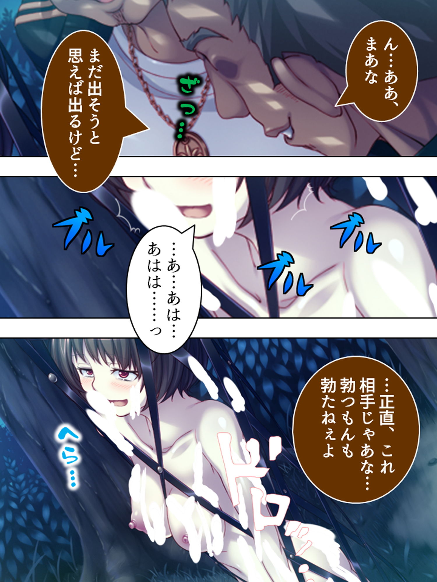 サンプル画像2:傲慢令嬢への復讐調教！徹底的に堕としてやる！ 3巻(悶々堂) [d_176149]