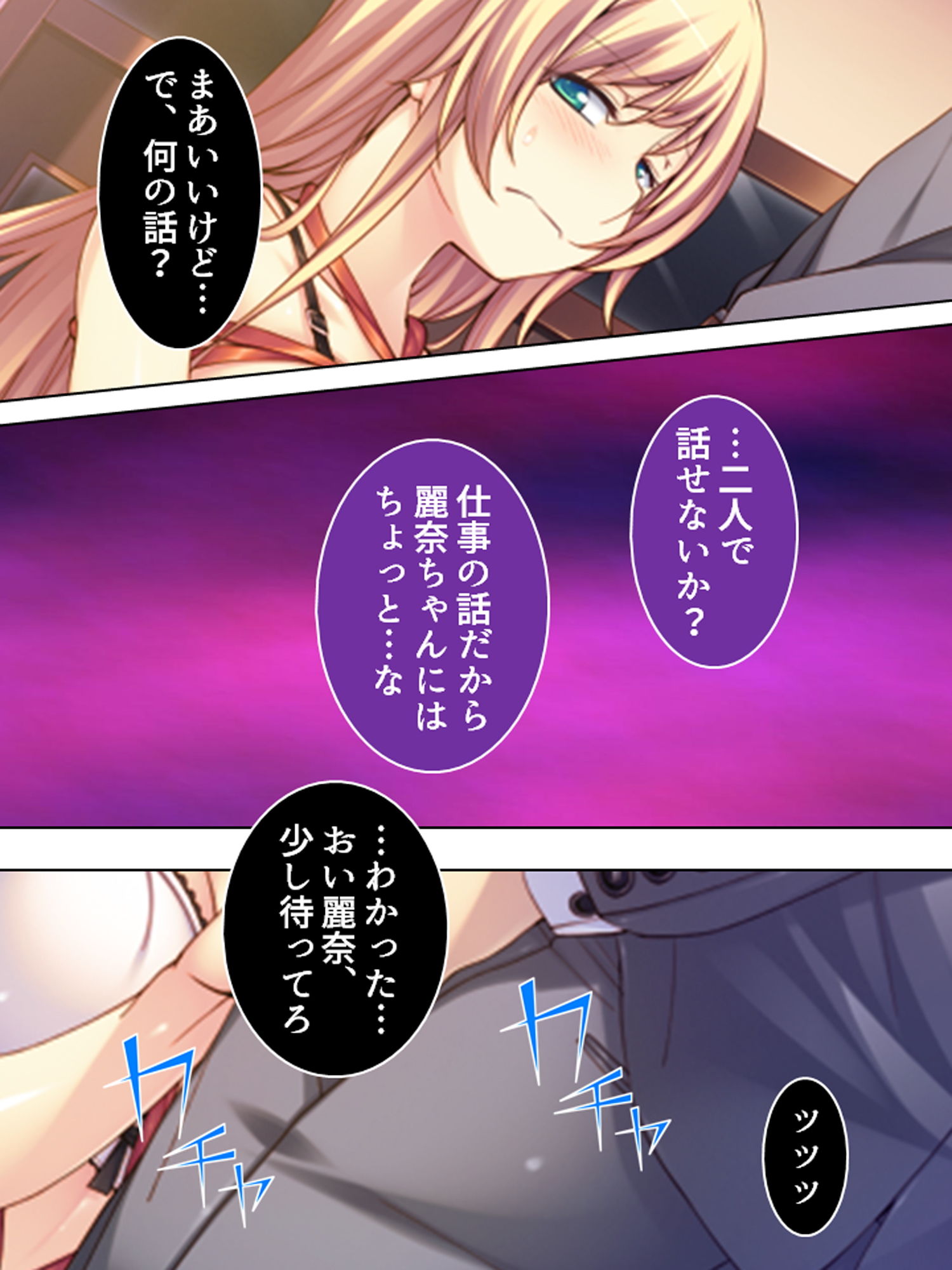 サンプル画像4:傲慢令嬢への復讐調教！徹底的に堕としてやる！ 3巻(悶々堂) [d_176149]