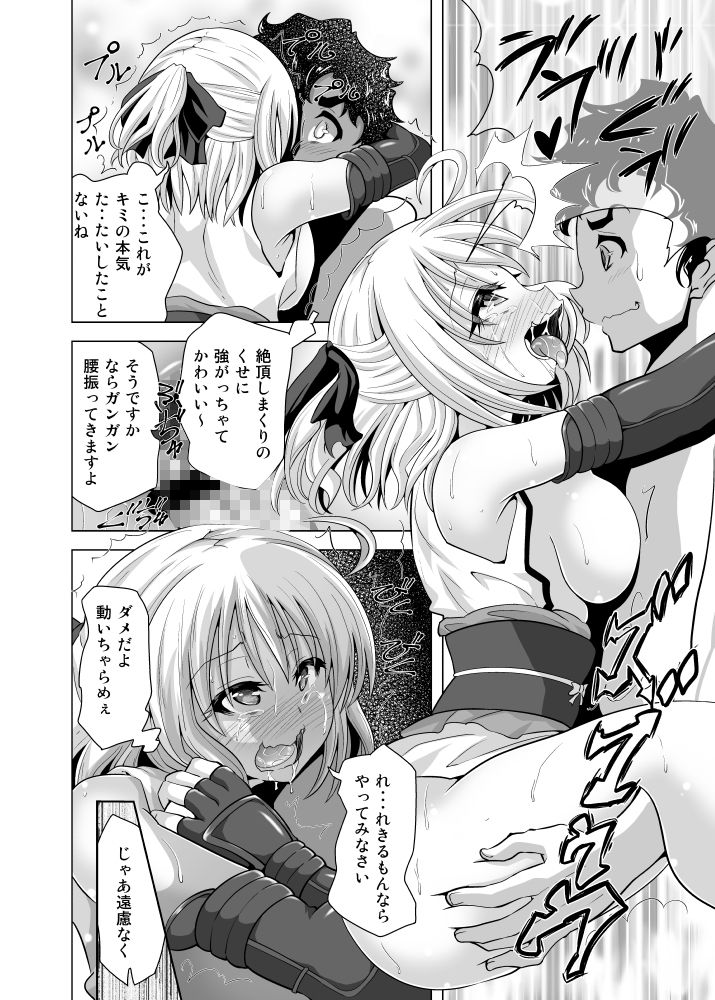 沖田さん催● あんなにがんばったのにねのサンプル画像 6