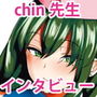 〈エロマンガの読み方〉がわかる本3 特集:chin d_176160のパッケージ画像 〈エロマンガの読み方〉がわかる本3 特集:chin d_176160のパッケージ画像