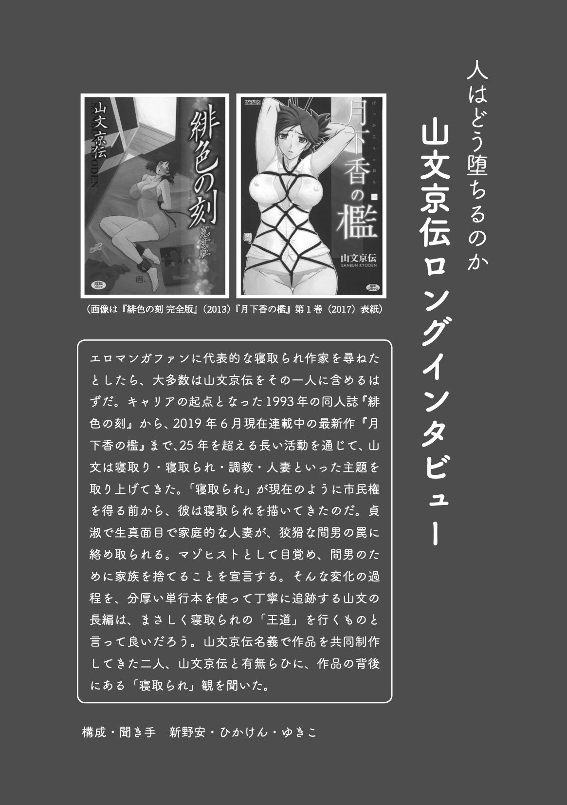 サンプル画像4:〈エロマンガの読み方〉がわかる本2 特集:NTR(夜話.zip) [d_176163]