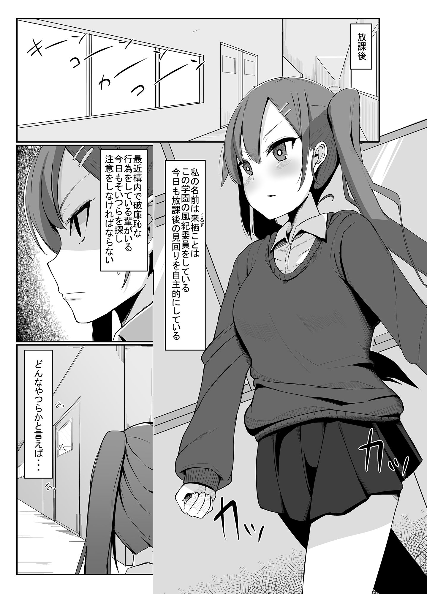 サンプル画像1:ふたなり娘が出会ったら3(こすこ帝国) [d_176172]
