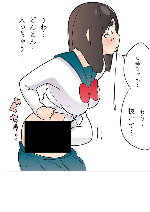 姉から妹へ、徹底的に腹パンチ。