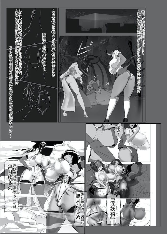 サンプル画像1:淫妖奇術競 壱(GY亭) [d_176185]