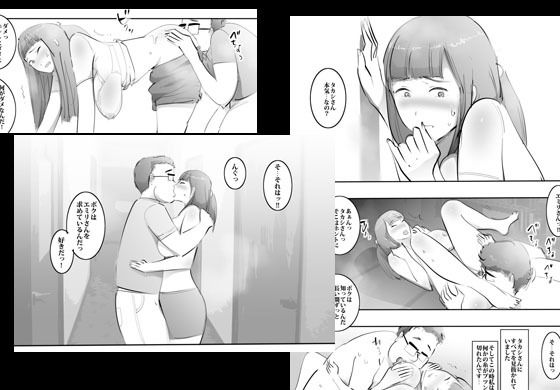 サンプル画像2:嵐で停電になったから人妻とヤりまくった話。(ピエトロ) [d_176199]