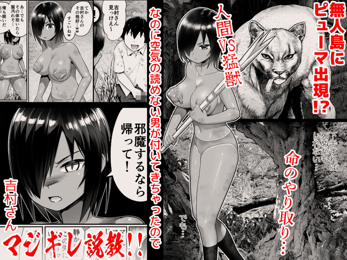 サンプル画像2:無人島女さん全身泥だらけでパコられる:吉村さん6話(トイレ籠) [d_176203]