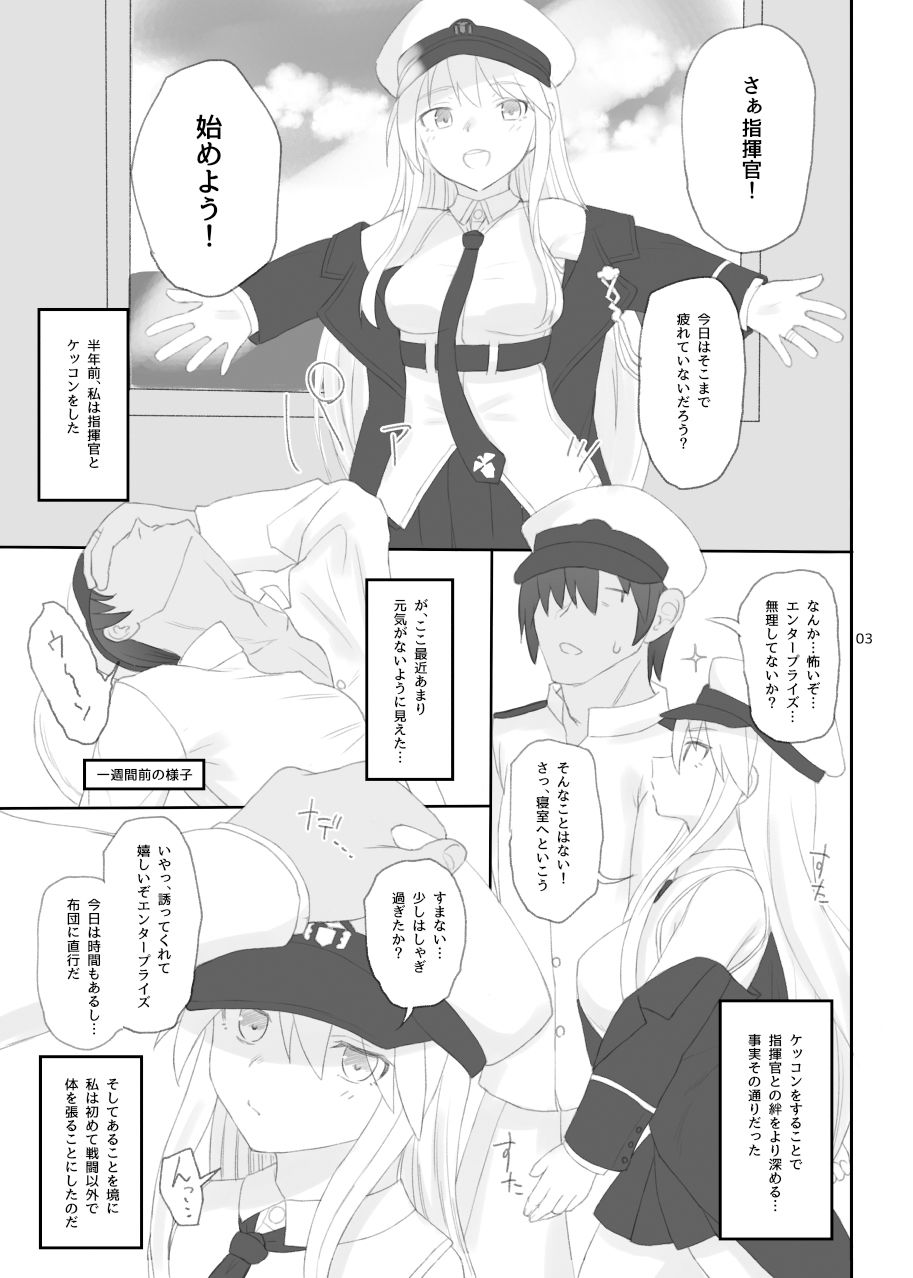 サンプル画像1:エ○タープライズの敬慕(HAMMER_HEAD) [d_176205]