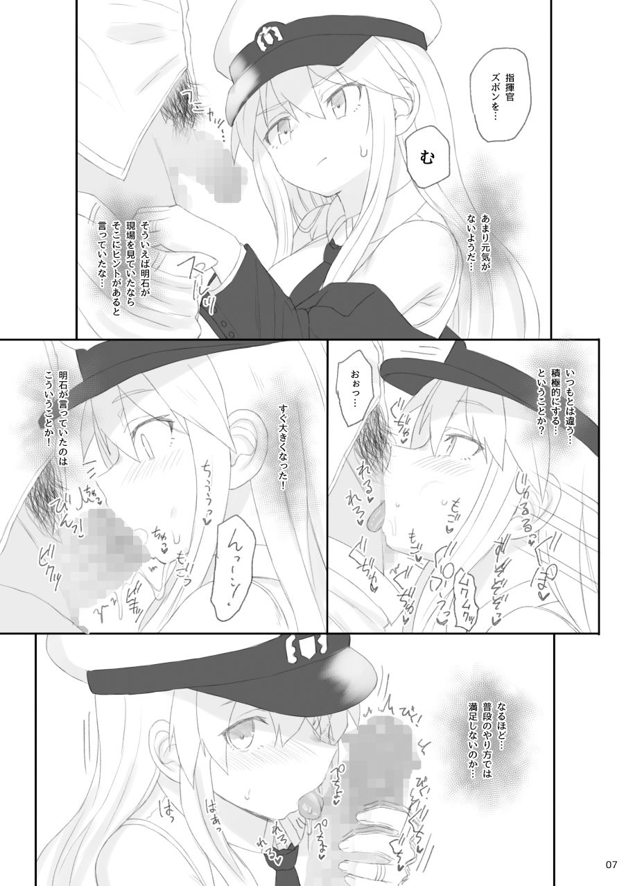 サンプル画像2:エ○タープライズの敬慕(HAMMER_HEAD) [d_176205]