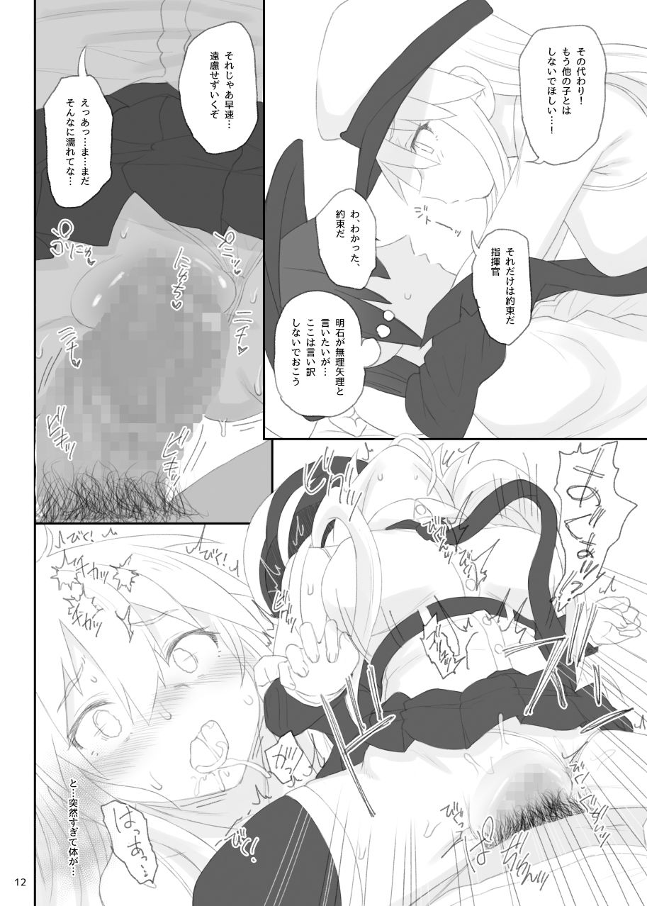 サンプル画像3:エ○タープライズの敬慕(HAMMER_HEAD) [d_176205]