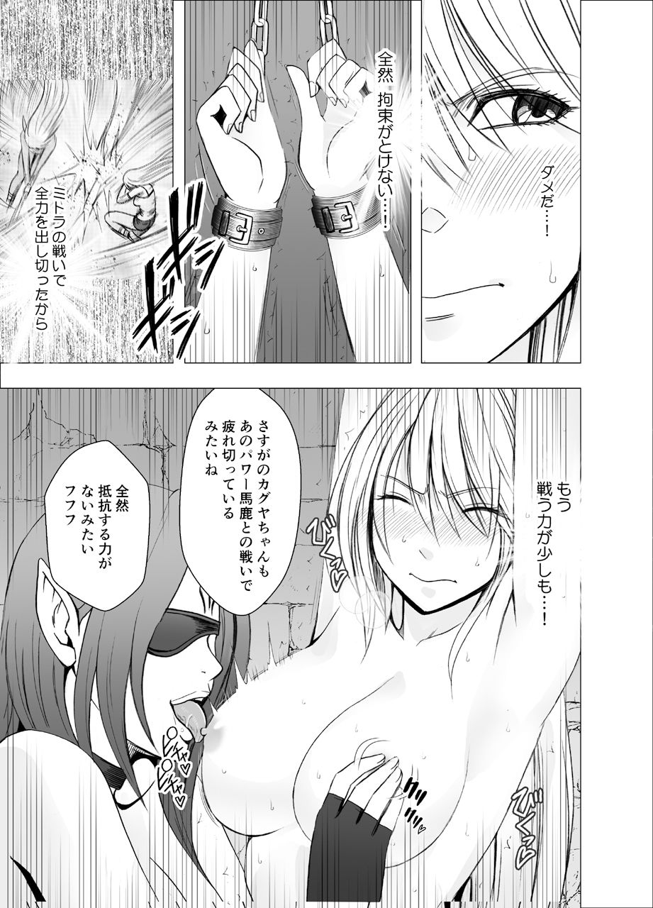 サンプル画像3:真退魔士カグヤ2(クリムゾン) [d_176217]