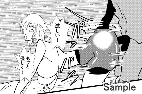 サンプル画像3:オナホ化アプリで犯●れました。9(東山しをん) [d_176224]