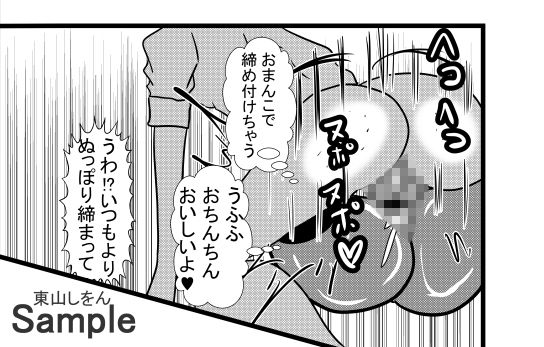 サンプル画像2:オナホ化アプリで犯●れました。10(東山しをん) [d_176225]