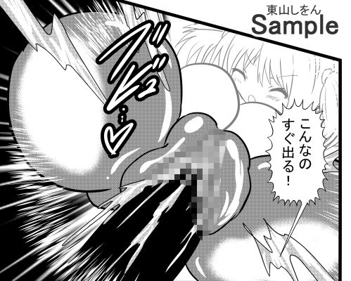 サンプル画像3:オナホ化アプリで犯●れました。10(東山しをん) [d_176225]