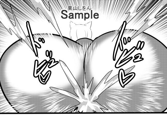 サンプル画像6:オナホ化アプリで犯●れました。10(東山しをん) [d_176225]