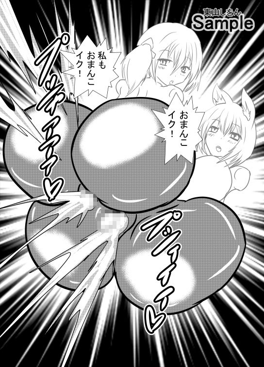 オナホ化アプリで犯●れました。10