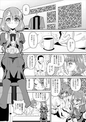 サンプル画像2:久川凪×夢見りあむ×ファンお宅訪問(窓の口笛吹き) [d_176231]