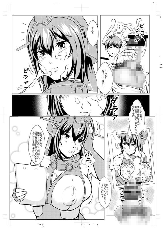 サンプル画像2:長門遊戯(ヒトヤ-R) [d_176239]