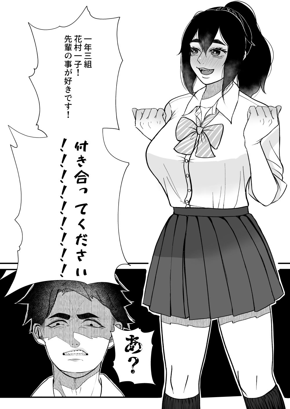 サンプル画像1:鬼とわんことおしっこと(ラヴィッシュ症候群) [d_176248]