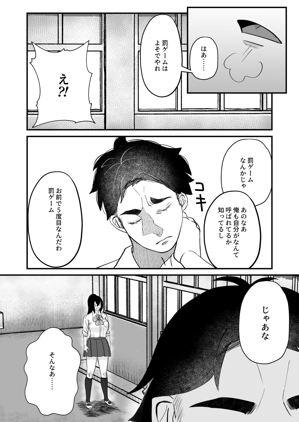 サンプル画像2:鬼とわんことおしっこと(ラヴィッシュ症候群) [d_176248]