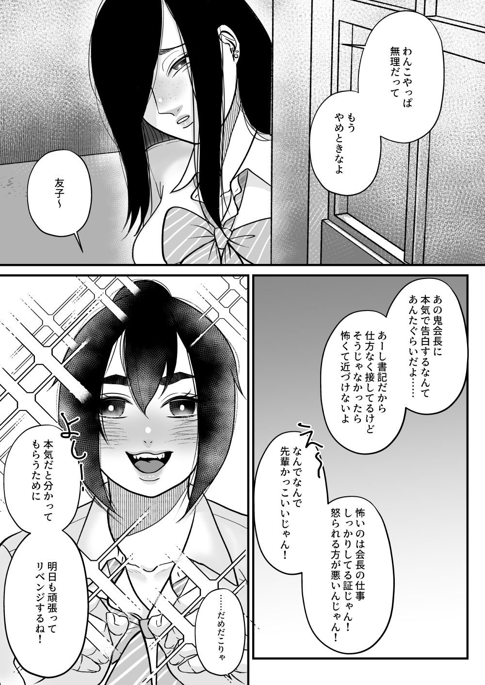 サンプル画像3:鬼とわんことおしっこと(ラヴィッシュ症候群) [d_176248]