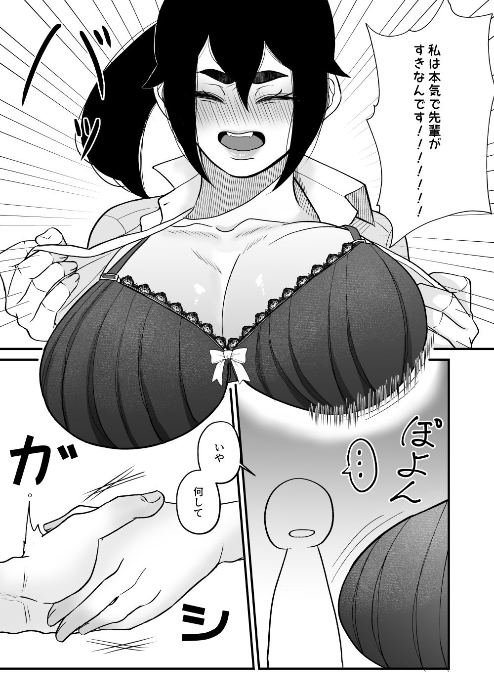 サンプル画像4:鬼とわんことおしっこと(ラヴィッシュ症候群) [d_176248]