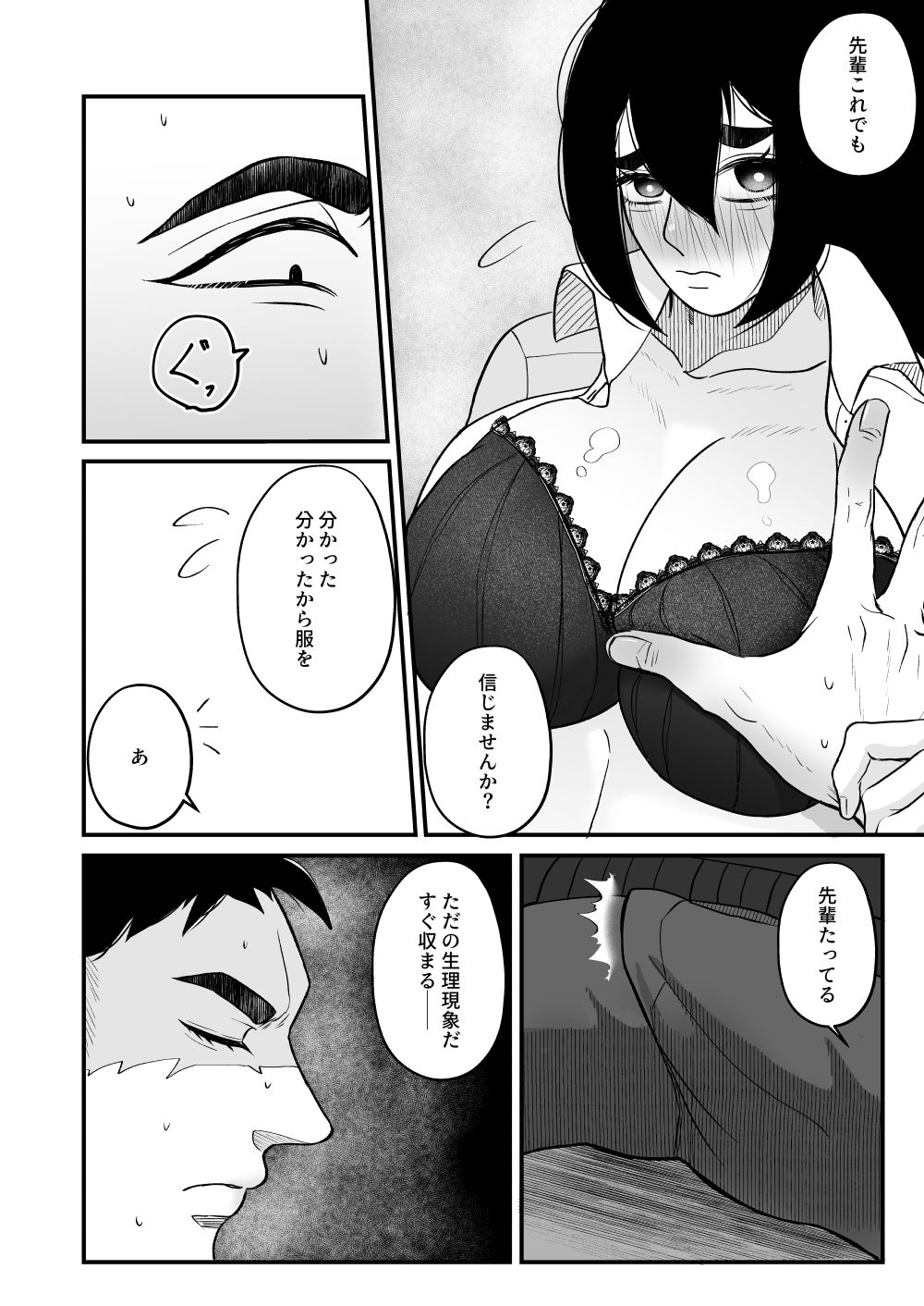 サンプル画像5:鬼とわんことおしっこと(ラヴィッシュ症候群) [d_176248]
