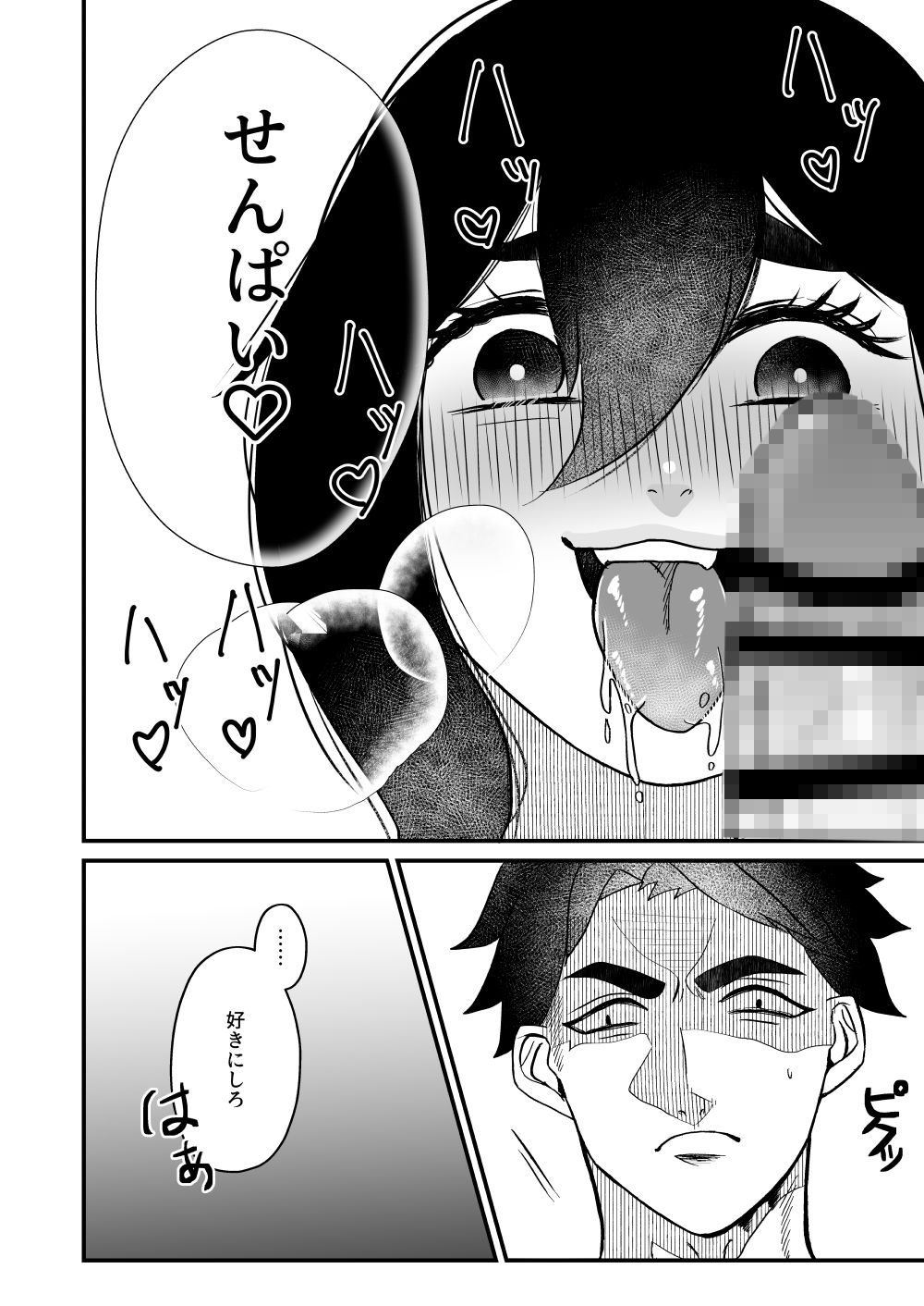 サンプル画像6:鬼とわんことおしっこと(ラヴィッシュ症候群) [d_176248]