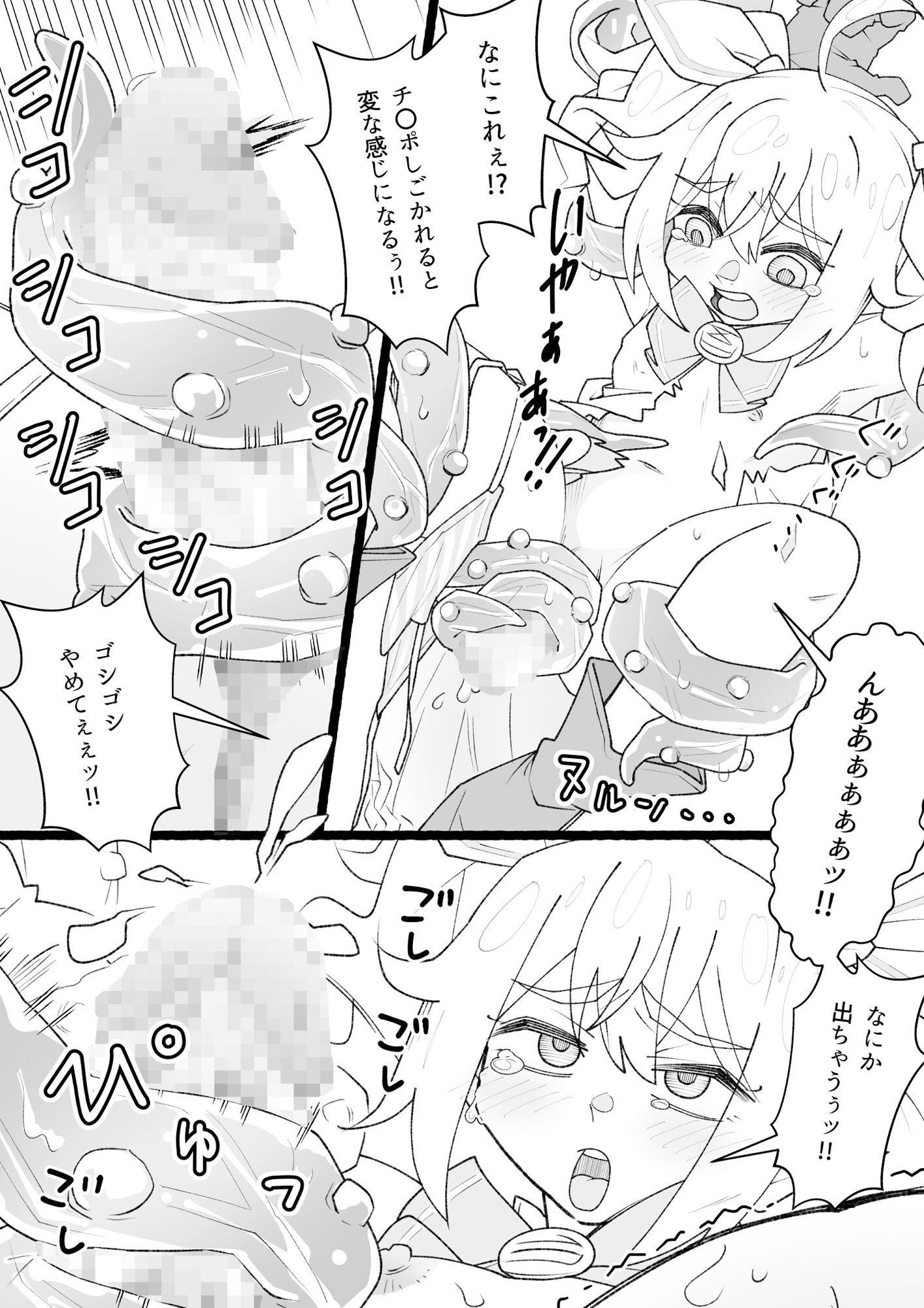 サンプル画像2:ふたなり魔法少女クシャミちん(ricalanduse) [d_176255]