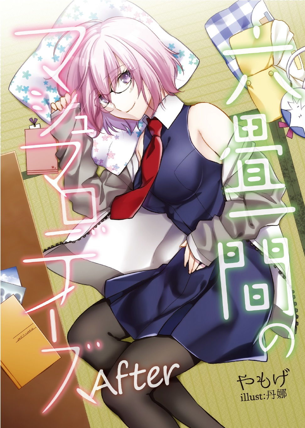 サンプル画像1:六畳一間のマシュマロデイズAfter(角砂糖) [d_176264]